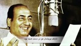 RAFI Persian Song  آهنگ نایاب دری به صدای محمد رفیع