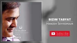 Hamzeh Seyyedpour  Bizim Tabyat حمزه سیدپور  بیزیم طبیت