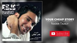 Nader Tajaly  Your Cheap Story نادر نجلی  قصه تکراری تو