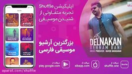 دانلود آهنگ دل نکن بهنام بانی behnam bani del nakan