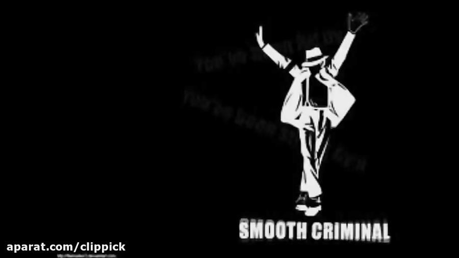 متن آهنگ معروف Smooth Criminal جنایتکار ملایم مایکل جکسون