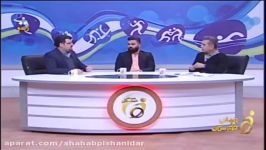 مصاحبه شهاب پیشانی دار در برنامه ورزش خوزستان٩٧١٠٢٨ shahab pishanidar