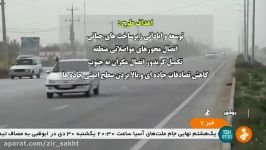 احداث بیش 1088 كیلومتر كریدور بزرگراهی نوار ساحلی جنوب كشور