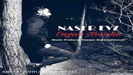 Naser Evz  Engar Nmishe ناصر ای وی زد  انگار نمیشه 