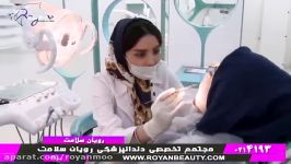 کلینیک تخصصی دندانپزشکی رویان مو سلامت