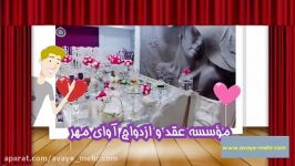 دفتر عقد ازدواج در جنوب تهران  دفتر عقد لاکچری
