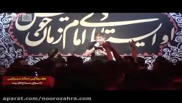 فاطمیه 97 حاج اسلام میرزایی  دلیل خلق دو عالمه یا زهرا...