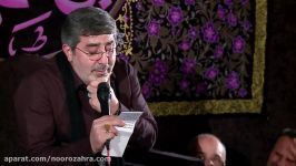 فاطمیه 97 شب سوم دهه اول حاج محمدرضاطاهری زمزمه چقد سرده بابا