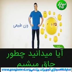 ایا میدانید چطور چاق شویم