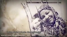 A music for Marzieh Hashemi