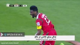 پیش بازی ایران عمان؛ ایران حذف می شود یا عمان؟
