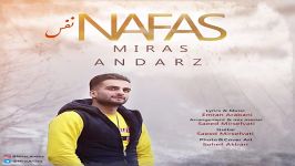 Miras Andarz  Nafas میراث اندرز  نفس 