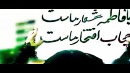 نماهنگ زیبا در باره حجاب سخنان مقام معظم رهبری