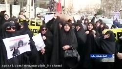 اعتراض به دستگیری خانم مرضیه هاشمی مقابل دفتر حافظ منافع آمریکا در ایران
