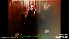 کربلایی محمد علی معراج   واحد شلاقی  پا روضه هاتمو دلم تو کربلاته