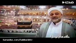 فضایل امام علی ع    زیباترین کلیپ های مذهبی دانلود به شرط صلوات بر محمد آل