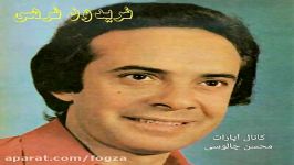 آهنگ پارسی،آذریِ خزر فریدون فرهی