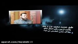 اقرار وهابیت به فرار عمر بخشی صحابه جنگ گناه بزرگ فرار جنگ