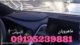 ترميم شيشه اتومبيل لكسوز 09125239881 44145701 09125239881