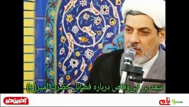  فضایل امام علی ع زبان سعدبن ابی وقاص   استاد رفیعی   دانلود به شرط صل