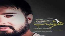 Alireza Kamali  Har Shab علیرضا کمالی  هر شب 