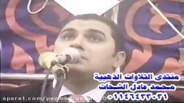 تلاوت «سوره نجم+قمر» استاد انور الشحات انور