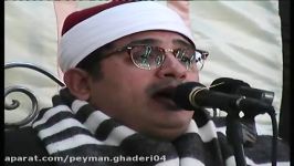 مقطعی «سوره آل عمران» محمود الشحات محمد أنور