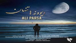 Ali Parsa  Divooneha Tanhan علی پارسا  دیوونه ها تنهان 