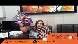 درمان زخم های ناشی قارچ کلینیک زخم دکتر مشتاق