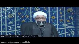 حجت الاسلام والمسلمین عابدینی 30 دی 97 مسجد دانشگاه تهران فاطمیه