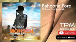 Mohsen Ebrahimzadeh  Bahoone Pore محسن ابراهیم زاده  بهونه پره