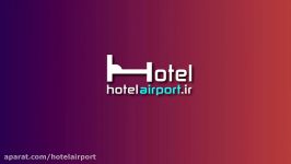 هتل های فرودگاهی  سایت رسمی رزرو هتل