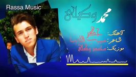 آهنگ جدید هزارگی جگر مه او جگر مه 2019