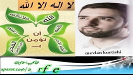 آهنگنشید شنیدنی جدید به نام  امنت بالله ملائكته كتبه رسله و...  