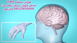 دستگاه آر تی ام اسrTMSمشاور فروش09122655648مگنت،شاک ویو درمانی،تکار