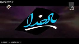 شبکه قرآن برنامه یادخدا حضور آیت الله تحریری ۳۰ دی ۱۳۹۷