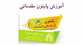 آموزش Python درس ۲ نصب ویرایشگر Eric در ویندوز