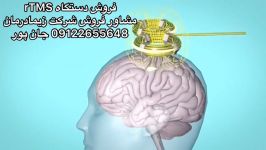 دستگاه تی ام اسTMSمشاور فروش09122655648سی پی امcpm،اینترفرنشیال