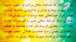 تقدیر دکتر علی کاظمی باباحیدری پرسنل راهداری جهت بازگشایی راه های استان