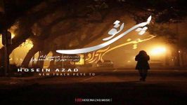 Hosein Azad  Peye To حسین آزاد  پی تو 