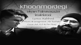 Iman Tahmasebi  Khoon Mordegi Ft. Kahbod ایمان طهماسبی کهبد  خون مردگی 