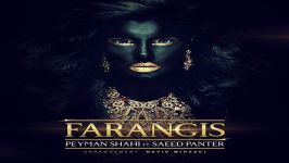 Peyman Shahi  Farangis Ft Saeed Panter پیمان شاهی سعید پانتر  فرنگیس 