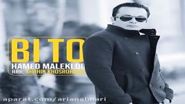 Hamed Maleklou  Bi To حامد ملک لو  بی تو 