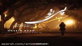 Hosein Azad  Peye To حسین آزاد  پی تو  