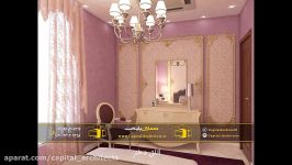 گروه تخصصی معماران پایتخت معماری اجرا بازسازی