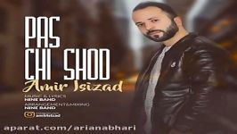 Amir Isizad  Pas Chi Shod امیر ایسی زاد  پس چی شد 