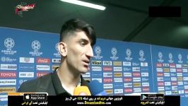 حواشی بازی ایران عمان؛ مصاحبه بازیکنان کادر فنی AFC 2019