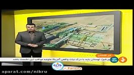 افتتاح دو کارخانه گُندله سازی فولاد در کرمان حضور معاون اول رئیس جمهور