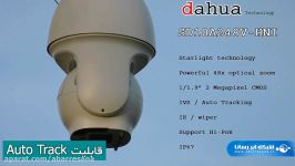 قابلیت Auto Track در اسپید دام داهوآ SD10A248V HNI