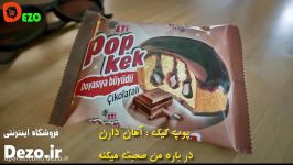 کیک اتی pop kek